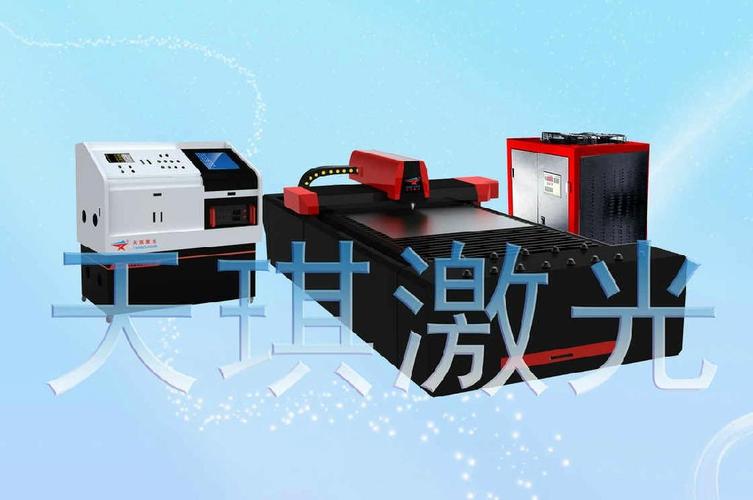 固体激光切割机 高效精密切割的工业利器